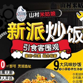 机器人炒饭店加盟_自动出餐,无需大厨_节约成本