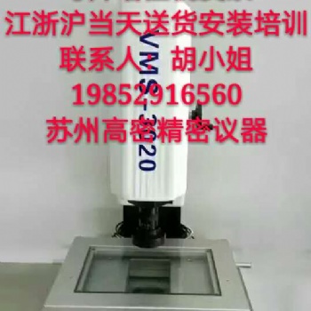 高精度手动二次元影像测量仪投影仪三坐标轮廓仪苏州高密厂家仪器