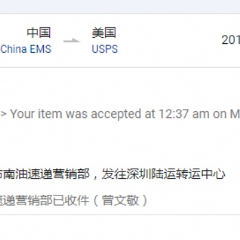 邮政小包庄家深圳小包走带电