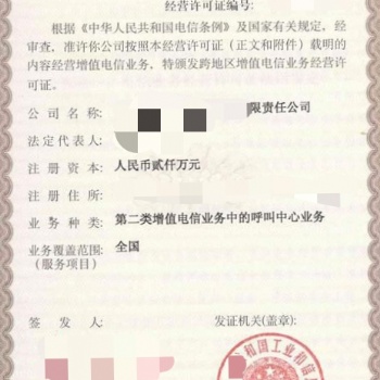 加急代为企业办各种资质