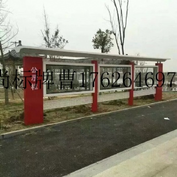 武汉宣传栏广告牌精神堡垒核心价值观异形牌