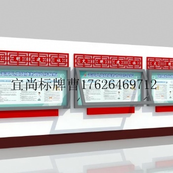 台州广告牌宣传栏精神堡垒核心价值观异形牌
