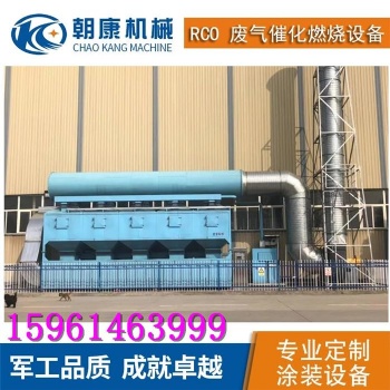 催化燃烧处理技术 RCO催化燃烧净化设备