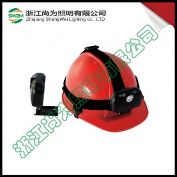 SW2200 固态强光防爆头灯 | 尚为SW2200