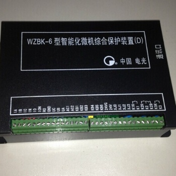电光WZBK-6D型智能化微机综合?；ぷ爸迷С銎?售后无忧