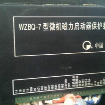 电光WZBQ-7型微机磁力启动器保护装置 技术指标