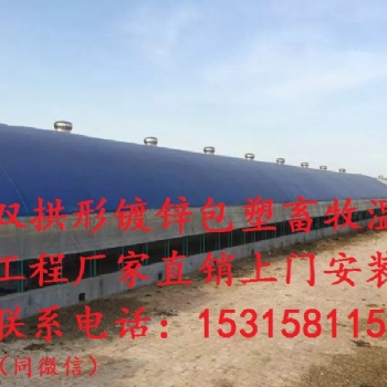 搭建温室大棚养殖大棚造价温室大棚设计养殖大棚供应商