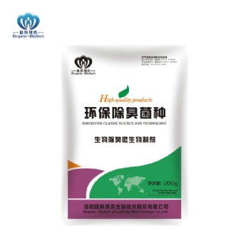 供应环保除臭菌剂，天然微生物除臭剂。