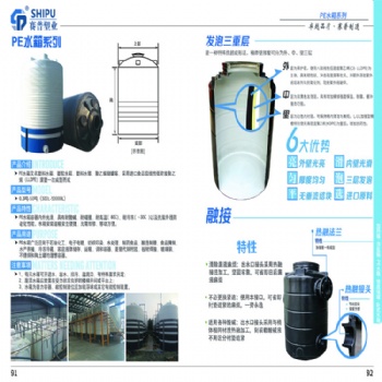 湖北供应30立方PE水箱【水罐】【水塔】【溶液罐】【储水罐】