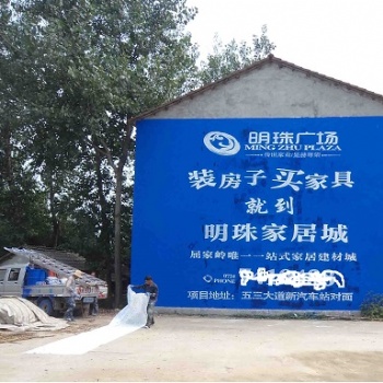 湘潭市雨湖区户外墙体广告设计制作