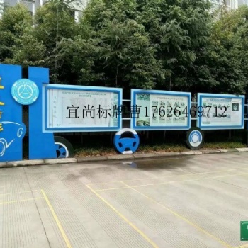 武汉宣传栏广告牌精神堡垒核心价值观定制