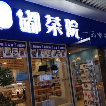 长春皇式打奶茶加盟_产品引爆市场_正式登陆东北