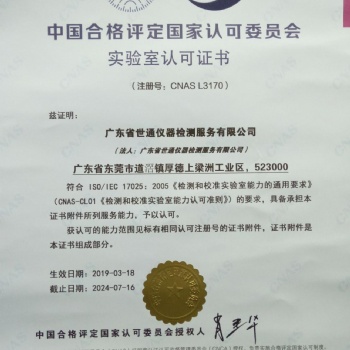 晋江测试仪器校对供应商
