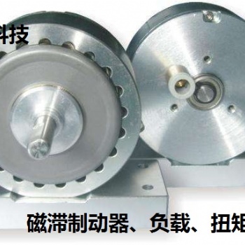 国产可替代ZF三菱magtrol磁滞制动器