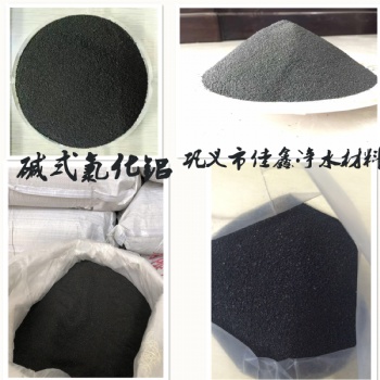 污水处理厂除臭、脱色药剂 高效碱式氯化铝