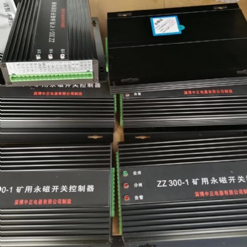 淄博中正ZZ300-1永磁机构控制器 好客山东