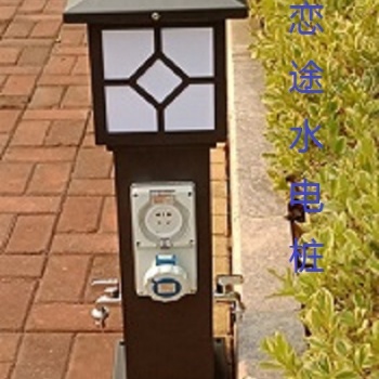 HW-01 恋途 游艇码头充电桩 岸电箱 水电柜 水电桩 游艇码头水电箱