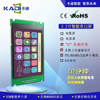 卡迪3.2英寸 240x400图形点阵 64K色串口智能显示模块