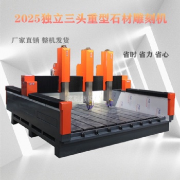 1325重型石材雕刻机墓碑雕刻机 砂岩刻字机 石雕机 数控石材机