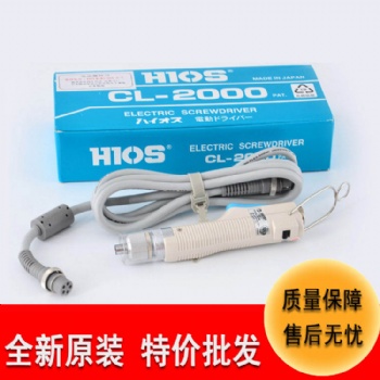 批发日本HIOS电动螺丝刀自动220v直插式迷你CL-2000电动工具