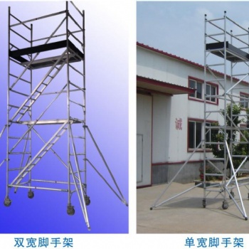 供应铝合金块装脚手架