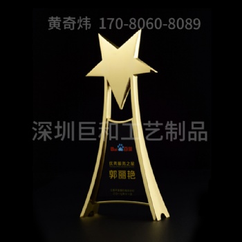 五角星奖杯 汽车奖杯定制 高档奖杯订做 深圳奖杯厂家供应