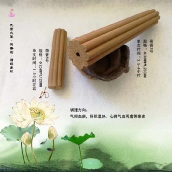 九宫火莲香灸心脾气血小灸莲香2号香灸