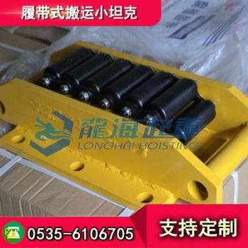 CRM-400履带式搬运小坦克,国产履带式搬运小坦克哪家好