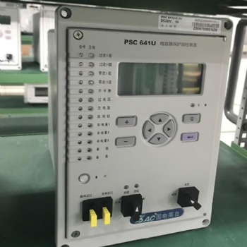 国电南自PSC641UX电容器保护测控装置