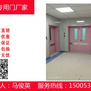 **门病房门要求