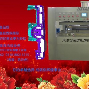 供应汽车配件仪表板焊接机 尼可超声波自动化
