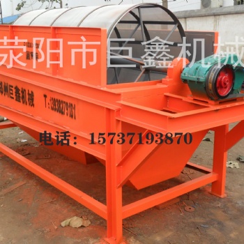 滚筒式筛分机哪家好 砂石厂滚筒式筛分机 厂家直供