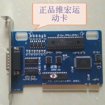 5.55广普型雕刻机维宏控制卡 维宏卡价格维修