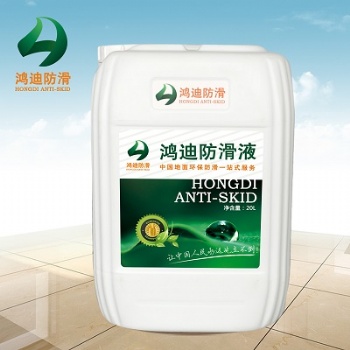 山东德州地面防滑剂的选择及施工方案