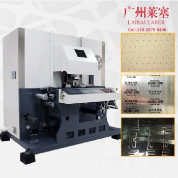 复合包装易撕线激光打孔机 包装透气孔激光