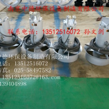 长期提供南京“中德”牌QJB1.5/8，QJB2.5/8，QJB3/8，QJ4/6等不锈钢潜水搅拌机