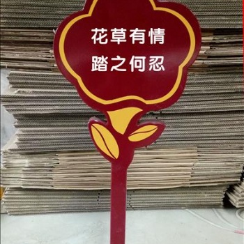 济南镀锌板花草牌 小草坪 党建牌工厂制作