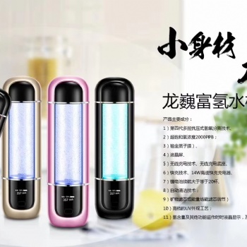 龙巍富氢杯富氢直饮机加盟