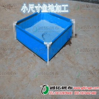 养殖帆布鱼池加工_篷布水池帆布蓄水池篷布鱼池_东莞帆布批发厂家