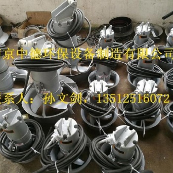 南京中德QJB0.37/6-220/3-980，QJB0.55/4-220/3-145潜水搅拌机
