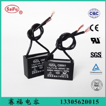 供应启动电容 1.4UF 赛福CBB61