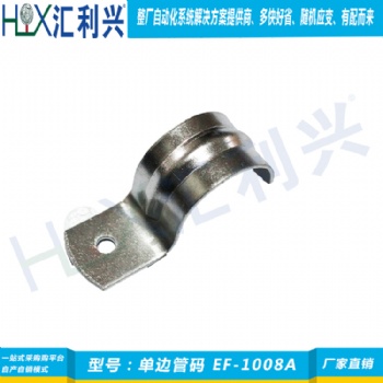 珠海复合管单边管码-型号：EF-1008A单边管码