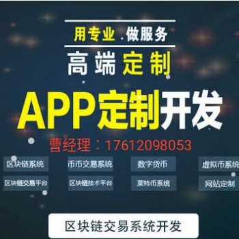 摩根区块猪系统定制开发