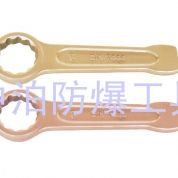 160防爆敲击梅花扳手