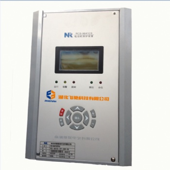 南瑞继保RCS-9611CS线路保护测控装置