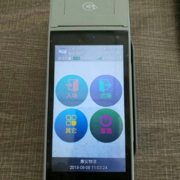 停车占道无线手持收费终端