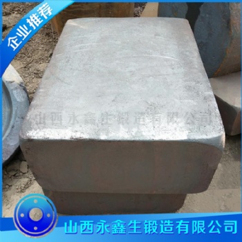 方块锻件 永鑫生锻件