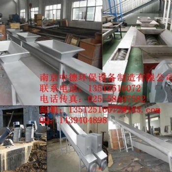 大量优质提供南京中德WLS无轴螺旋输送机，260，320等规格。适用于污水处理厂输送栅渣和污泥等物料