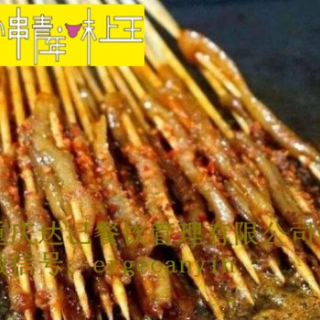 重庆味上王秘制烤鸭肠加盟费/ 烤鸭肠餐饮加盟电话