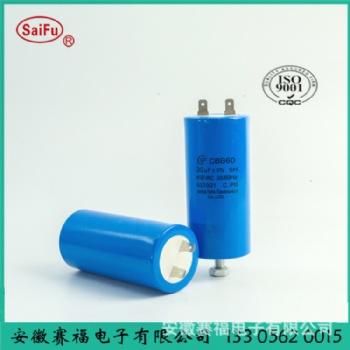 供应CBB60 水泵电容器 30uF